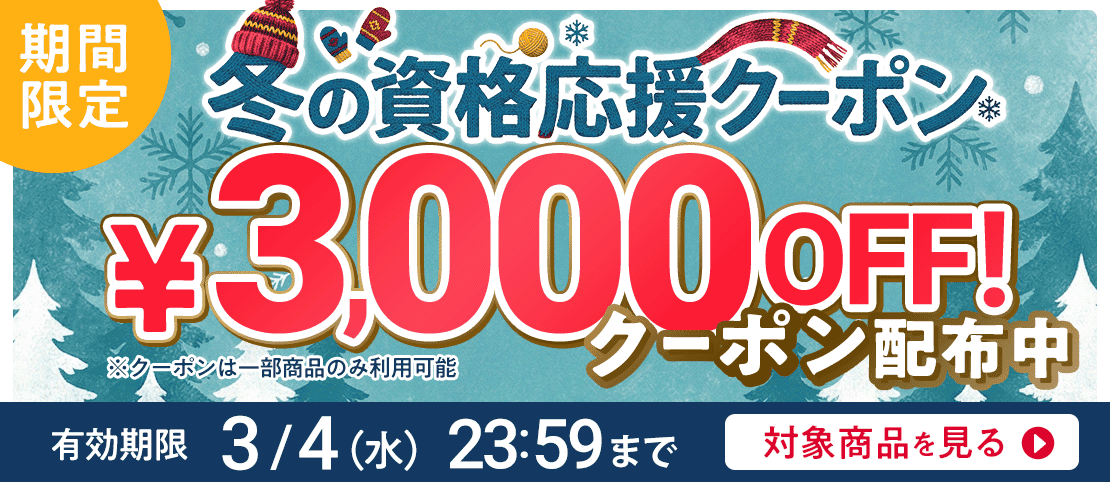 簿記2級・3級の通信講座はフォーサイト - 資格試験の通信教育・通信