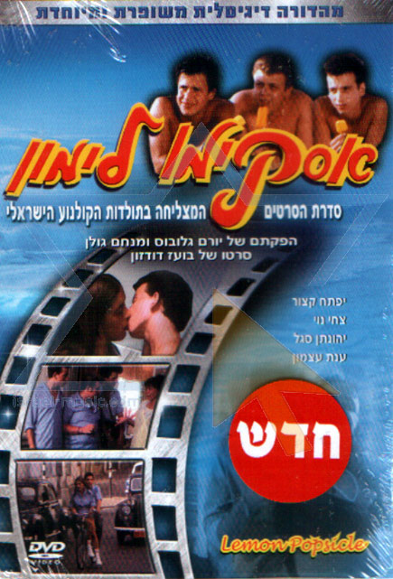 The Best Of Lemon Popsicle