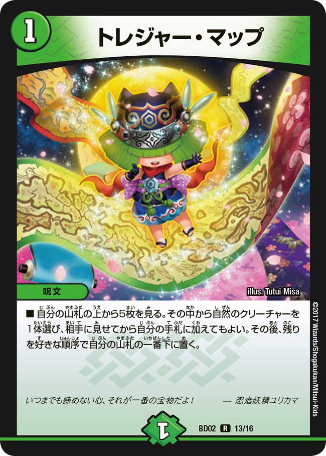 お目覚めメイ様 24/89 VR｜デュエマシングルカード通販｜Cloveストア