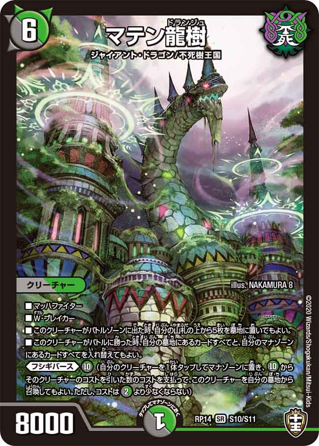 ブラキオ龍樹 S5/S11｜デュエマシングルカード通販｜Cloveストア