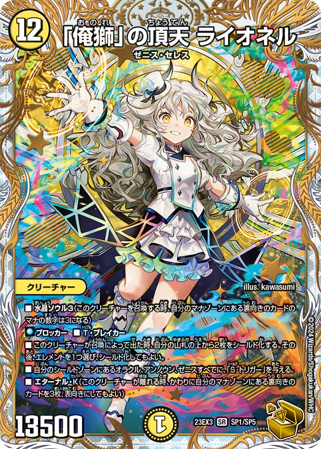 メルカリ便 神アート 3枚 水晶の王 ゴスペル ドラゴン娘 庵野水晶