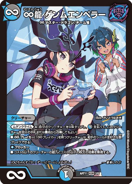 DMART-11 神アート ドラゴン娘の青春☆パラダイス | Cloveストア