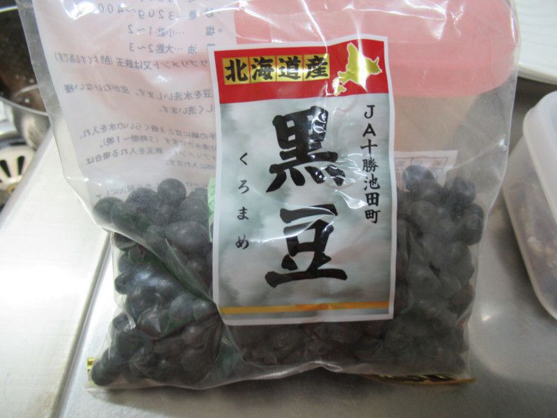 クロマメ | Glycine max 'kuromame' | かぎけん花図鑑