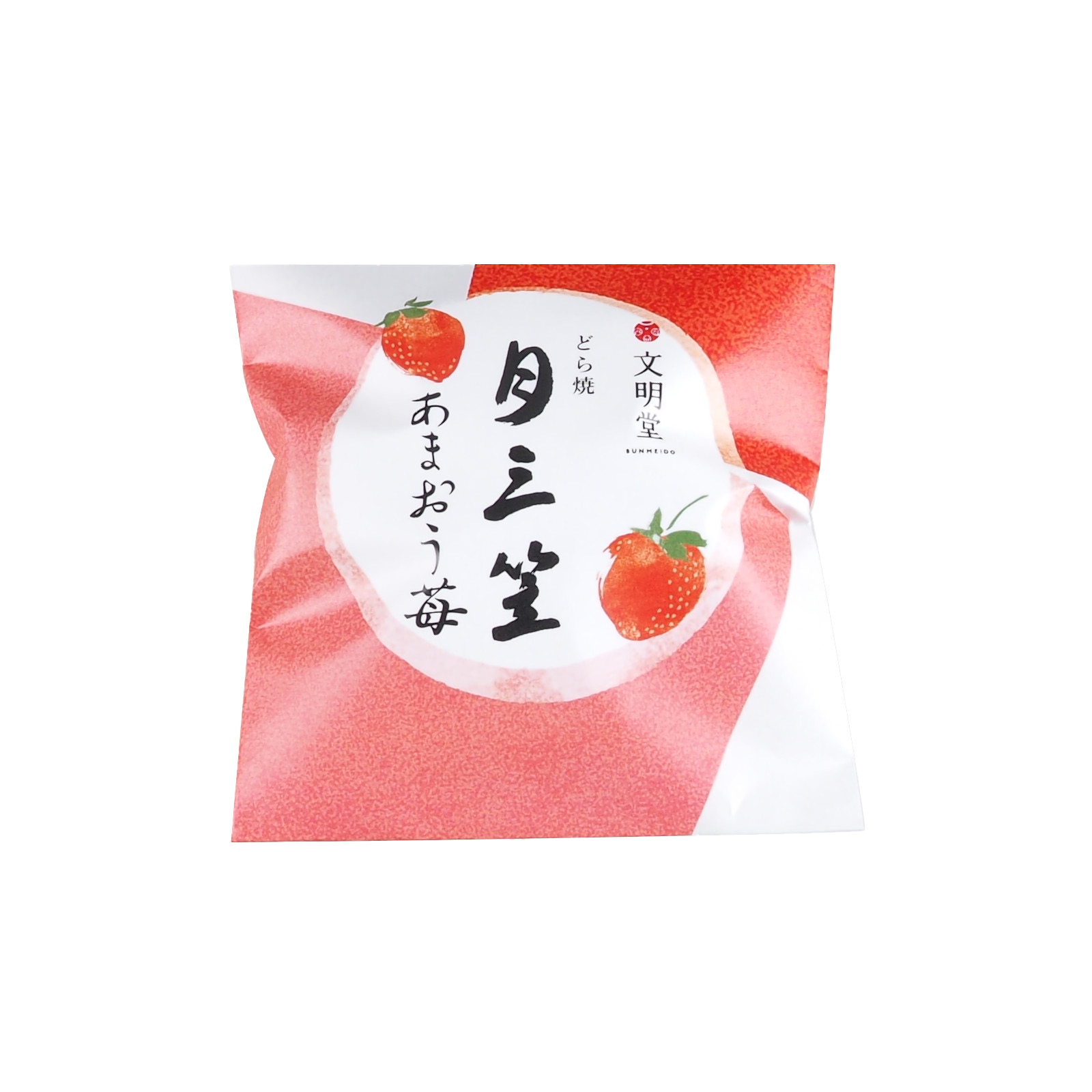 月三笠 あまおう苺|【カステラの文明堂】WEBサイト&オンラインショップ