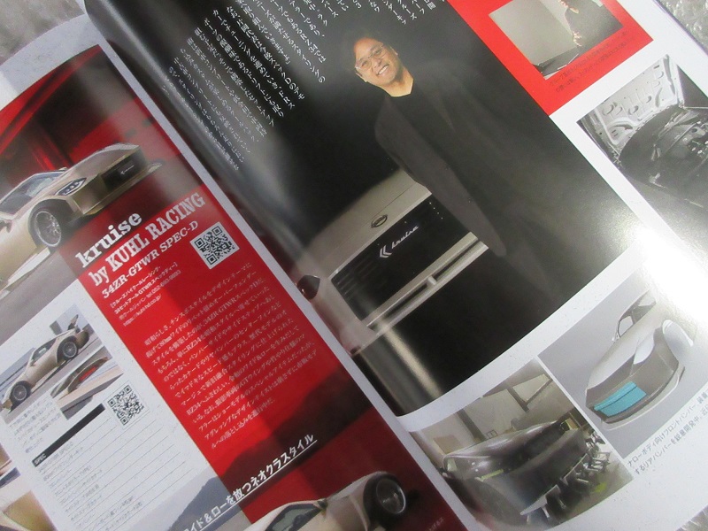 掲載情報】FAIRLADY Z MAGAZINE 第一号『ロニー・クインタレッリが語る