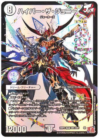 デッキ検索 - デュエマ｜DECK MAKER (デッキメーカー)