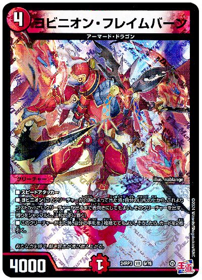 デュエマ】赤黒緑アポロ 回し方解説 カード・デッキの章｜つかまったひと