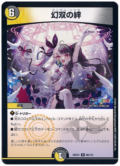 にじデュエマ】夜見さんこれ！ループしてますよ！？｜Hakka3rd