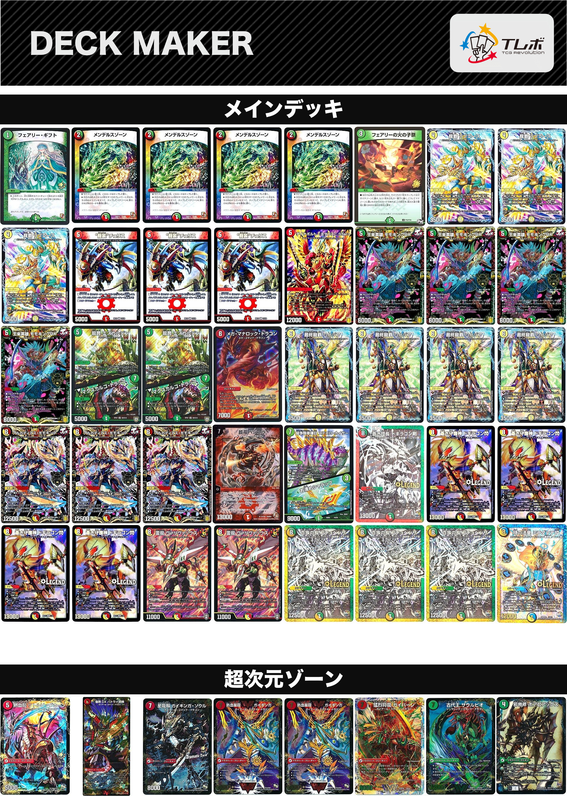 リースモモキングVS 改造パーツ付き リースモモキングVS 改造パーツ