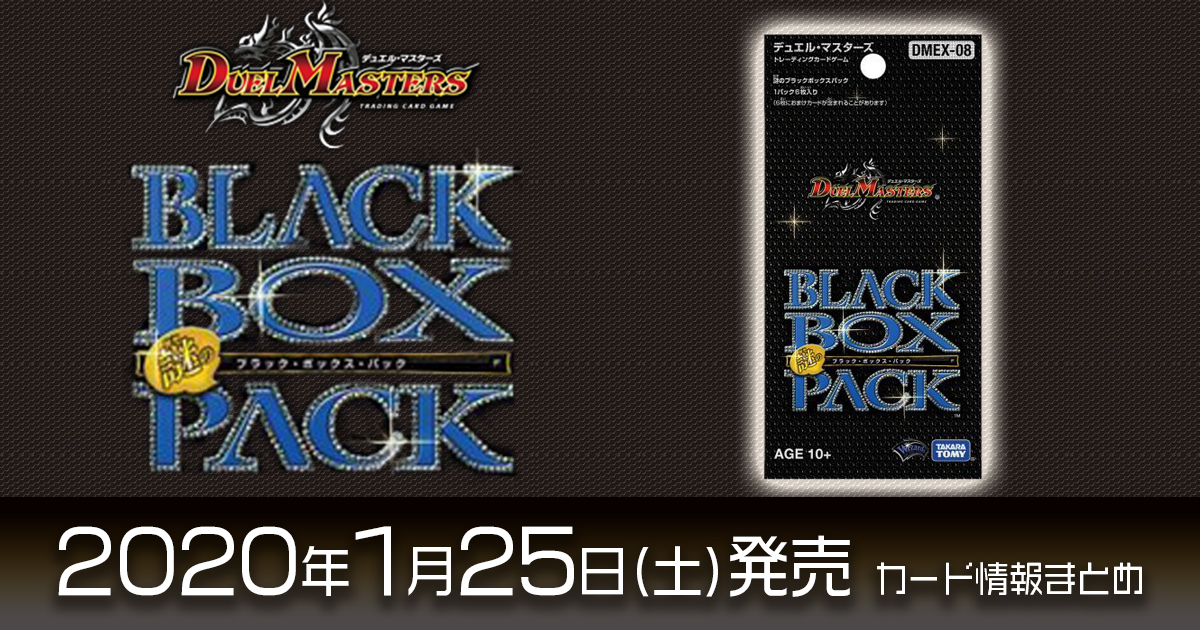 新カード情報】謎のブラックボックスパックに《Black Lotus》が新規