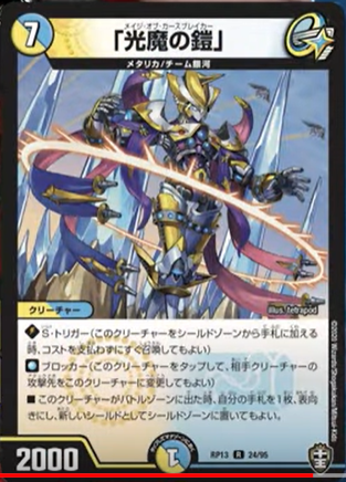 ギャラクシールド】《「絶対の楯騎士」》《「古の守護者」》《「光魔の