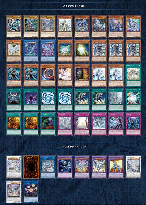 予想】青眼ストラク、残り1枠【青き眼の光臨】 | 遊戯王 – 最新情報