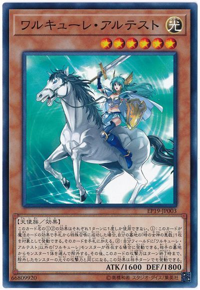 2020年 ワルキューレ】デッキの回し方、相性が良いカードが分かる解説