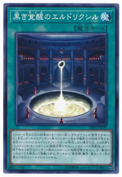 再世黄金卿】 構築済みデッキ 本格構築 リジェネシスエルドリッチ