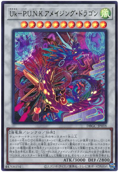 2021年 P.U.N.K.(パンク) デッキ 入門書】己が魂を響かせろ！昇楽の龍
