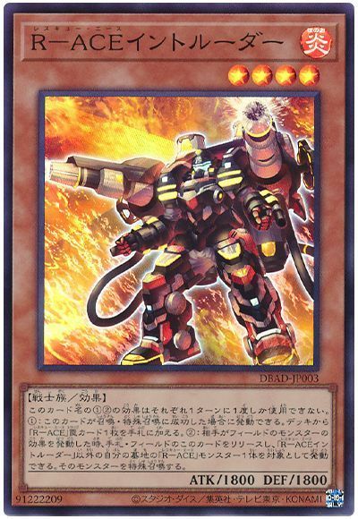 OCG】2024年 レスキューエースデッキ入門書【爆裂的に鎮火せよ！R-ACE