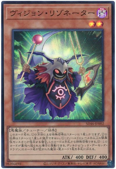 OCG】2024年 レッド・デーモンデッキ 入門書【燃え滾る魂、ここに