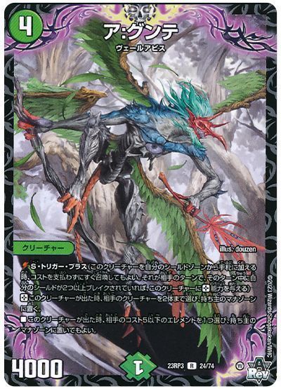 格安デュエマ研究所】3800円でまるで主人公！！緑黒アビス