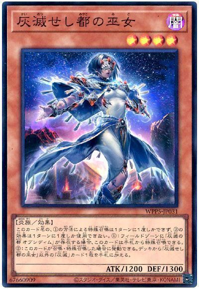 2024年 灰滅デッキ 入門書】終わりなき戦いの記憶。幾千の時を経て、亡