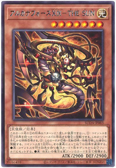 2024年 アルカナフォースデッキ 入門書】当然！！正位置ィ！！導かれし