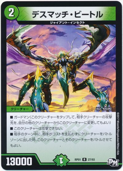 黒緑ドルマゲドン】の全てがわかるガチ解説 | デュエルマスターズ