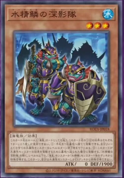 Rの代わり？】《皇たる水精鱗-ネプトアビス》《海皇龍神 ポセイドラ