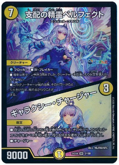 ヨビニオン】高値の花にはワケがある【マルル】 | デュエルマスターズ