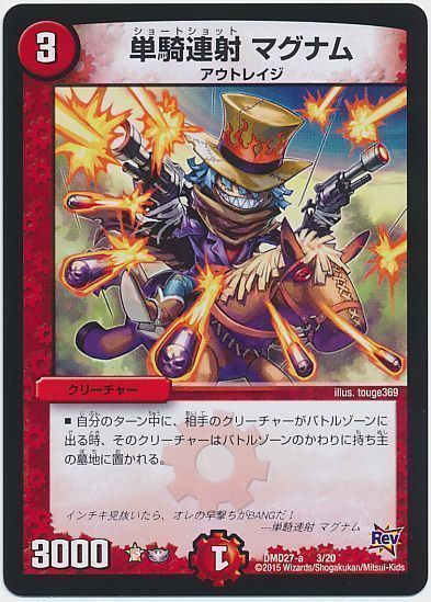 黒緑ドルマゲドン】の全てがわかるガチ解説 | デュエルマスターズ