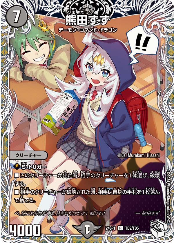 改造案&解説】『キャラプレミアムデッキドラゴン娘になりたくないっ