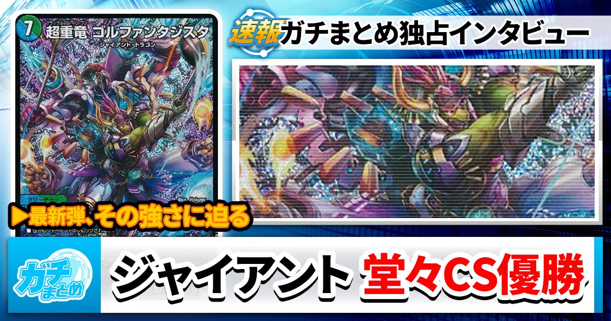 デイガファイアーバード+青緑ジャイアント デイガファイアーバード+青