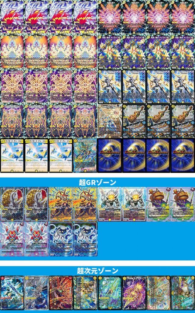 優勝 白零絶十】第33回HERO CS(殿堂) | デュエルマスターズ - 大会結果