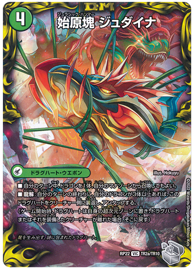 収録リスト】王来MAX最終弾『切札!マスターCRYMAX!!』【RP22