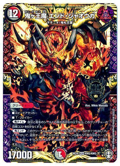 赤黒ジャオウガ】赤黒鬼エンドの回し方、相性がいいカードが分かる