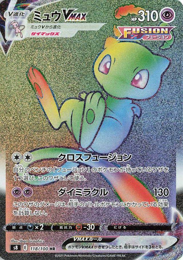 Mew VMAX #118 Prices | Pokemon Japanese Fusion Arts | Pokemon Cards