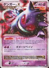 Gengar LV.X #43 Prices | Pokemon Japanese Advent of Arceus
