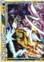 Raikou & Suicune Legend [1st Edition] #67 Prices | Pokemon