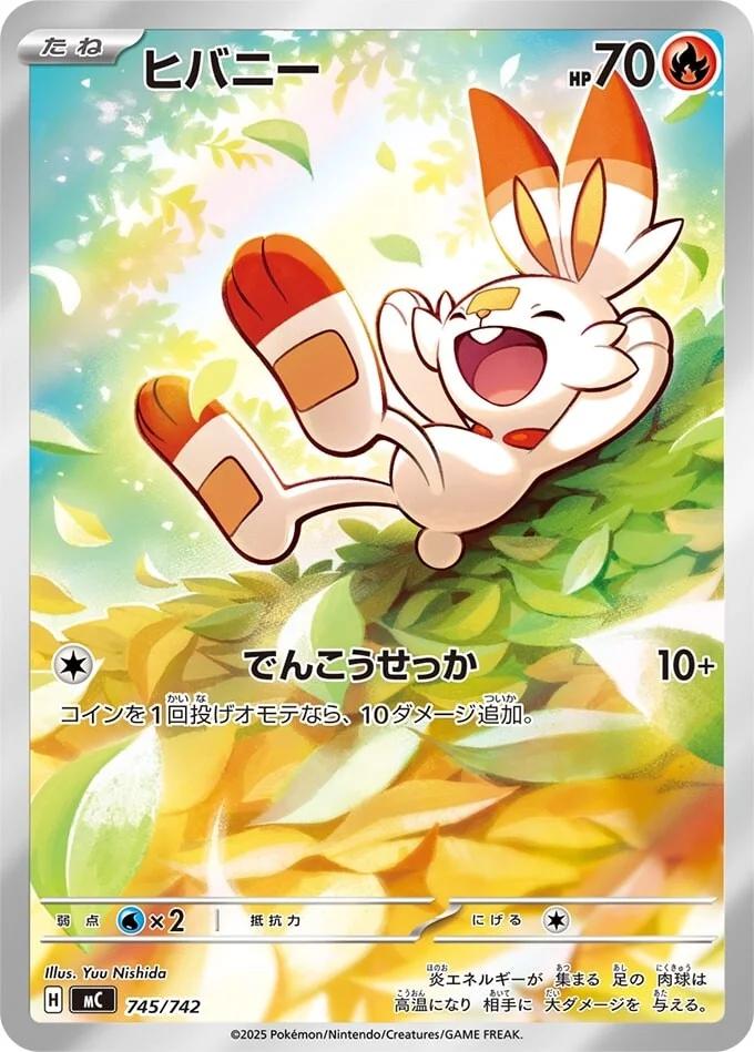 Scorbunny #745 Prices | Pokemon Japanese Start Deck 100 Battle