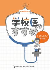 内科学一般 | 株式会社文光堂