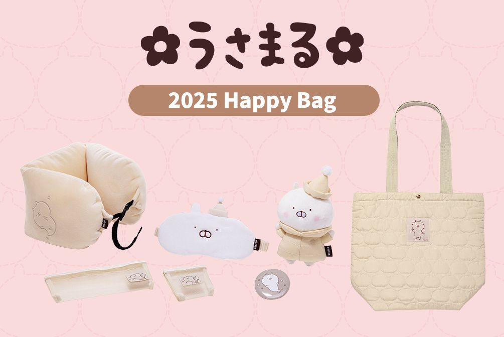 2025 うさまる Happy Bag 12/6～発売(オンラインストア)