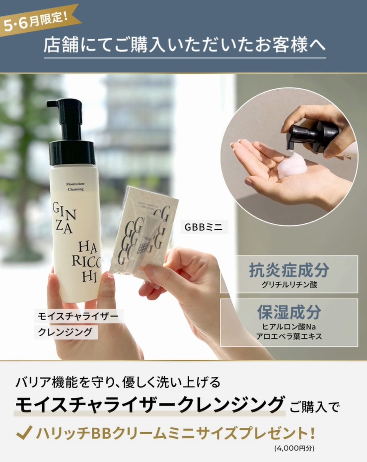 5月/6月オンラインストアご利用のお客様へ】肌の五月病に立ち向かえ