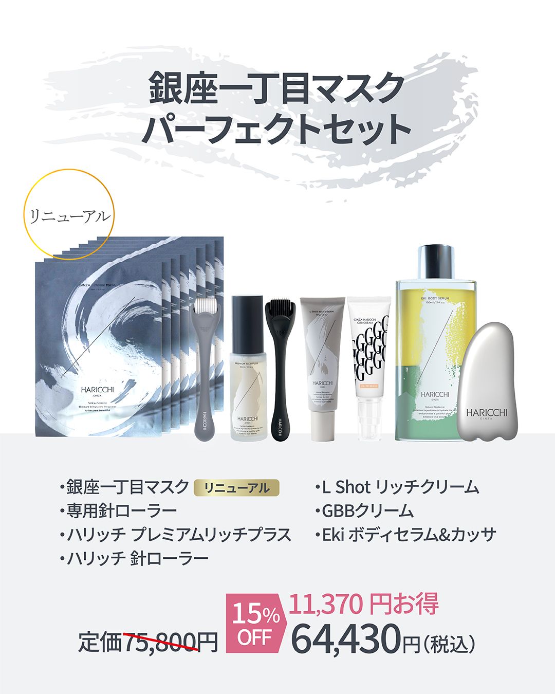 伊勢丹新宿POP UP開催決定！ |【 公式】美容鍼灸サロン銀座ハリッチ