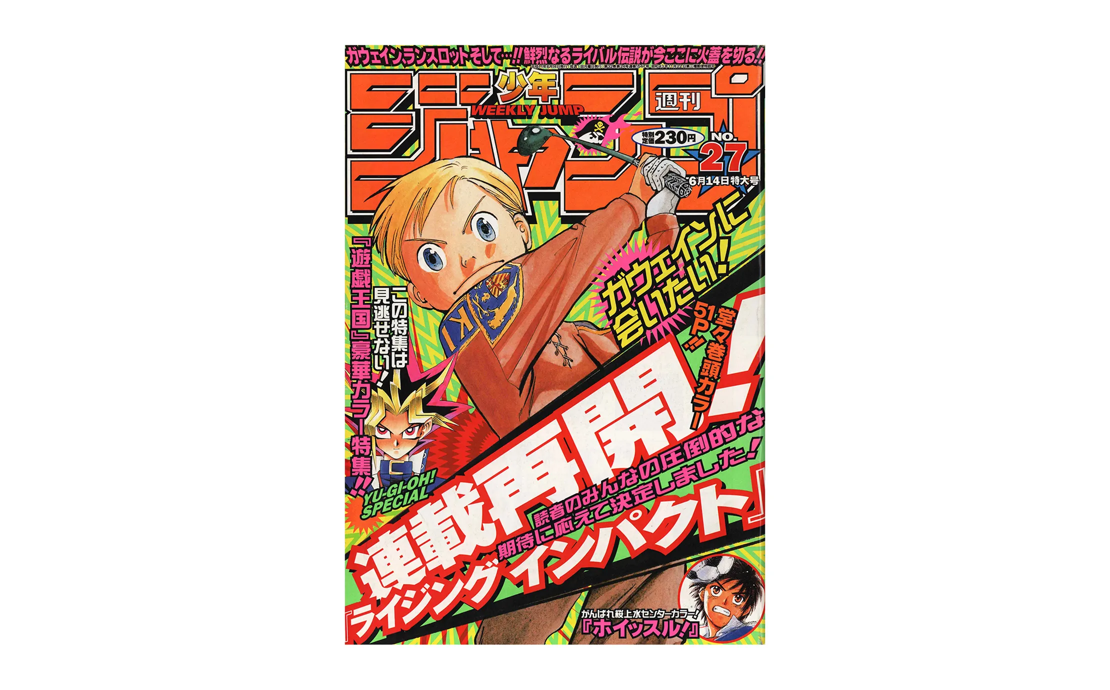 ライジングインパクト』が誕生した │THE ZERO to ONE│ヒット漫画創造