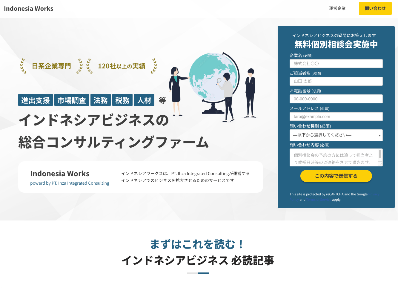 Ameba Works | 海外進出 地方中小企業支援（株式会社アメーバワークス）