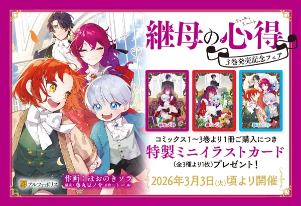 TSUTAYA限定特典あり】『プリエールキス～王子様の呪いを解く魔法～1巻