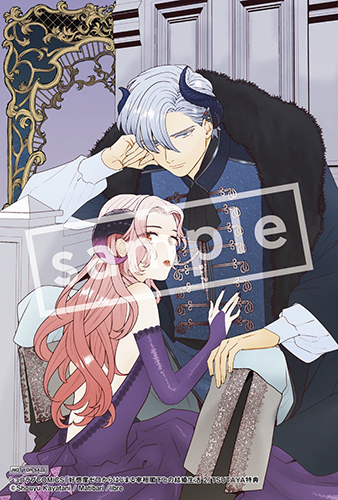 TSUTAYA限定特典あり】『好感度ゼロからはじまる宰相閣下との結婚生活