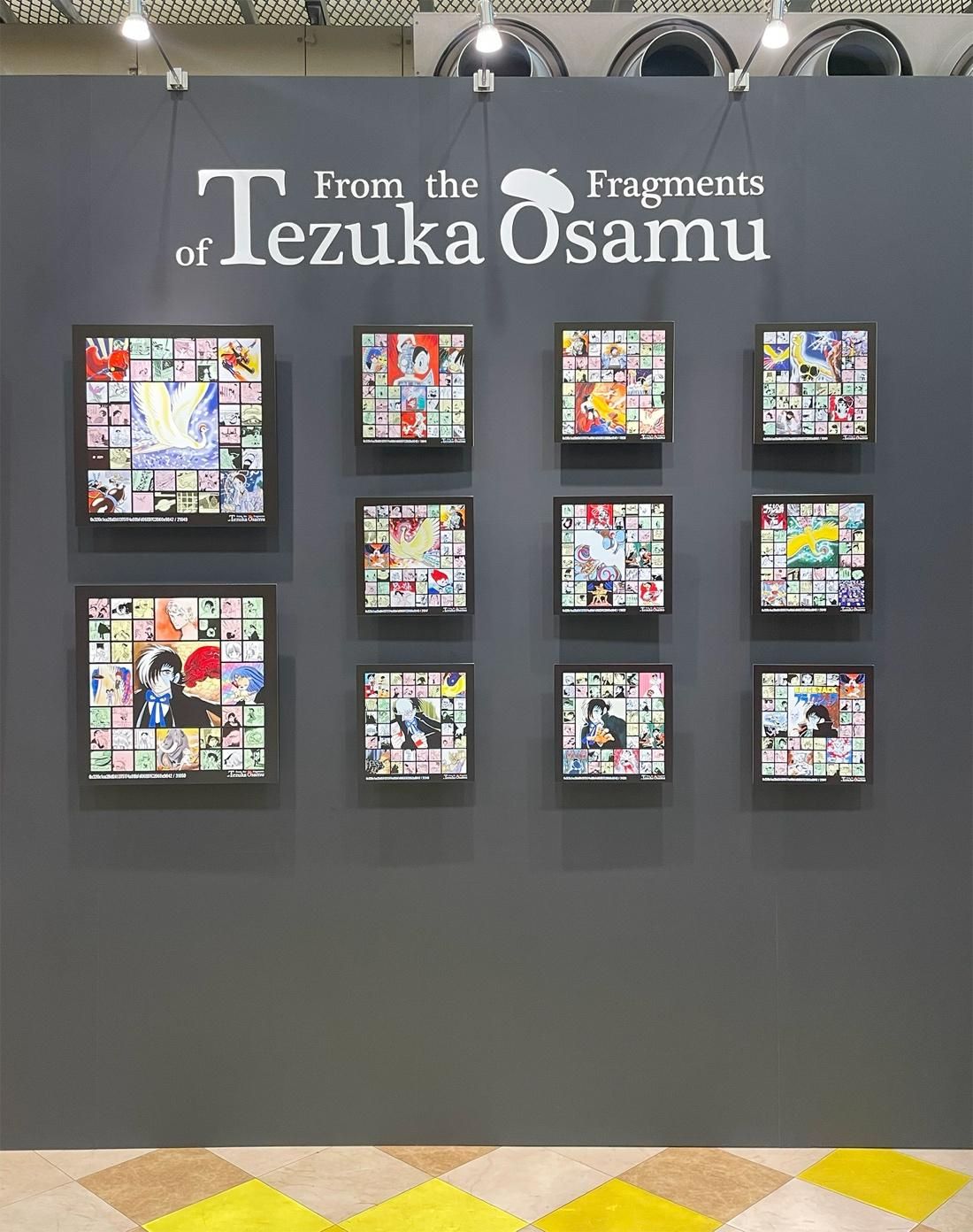 double jump.tokyo | NEWS | 『鉄腕アトム』『火の鳥』『ブラック