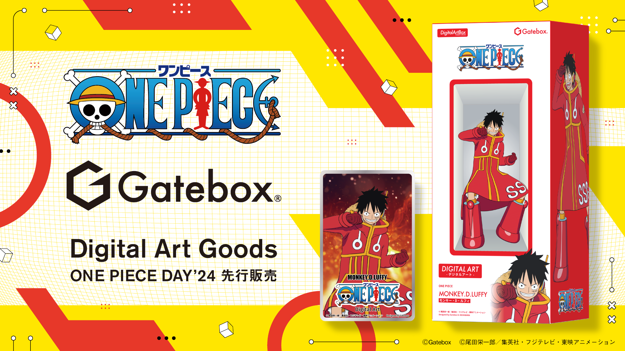 Gatebox、『ONE PIECE』のデジタルアートグッズを8月12日から発売開始