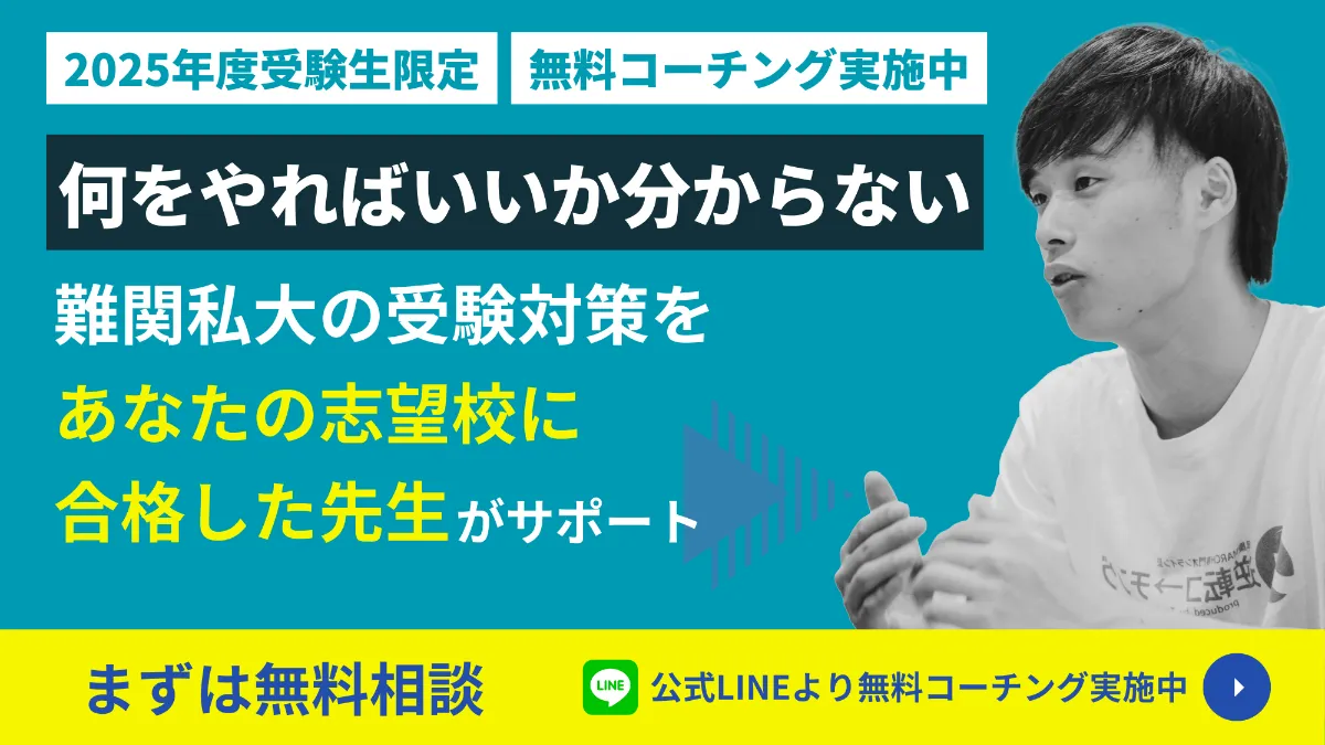 2025年】第1回 全統共通テスト模試（河合塾）の難易度、日程、対策法を
