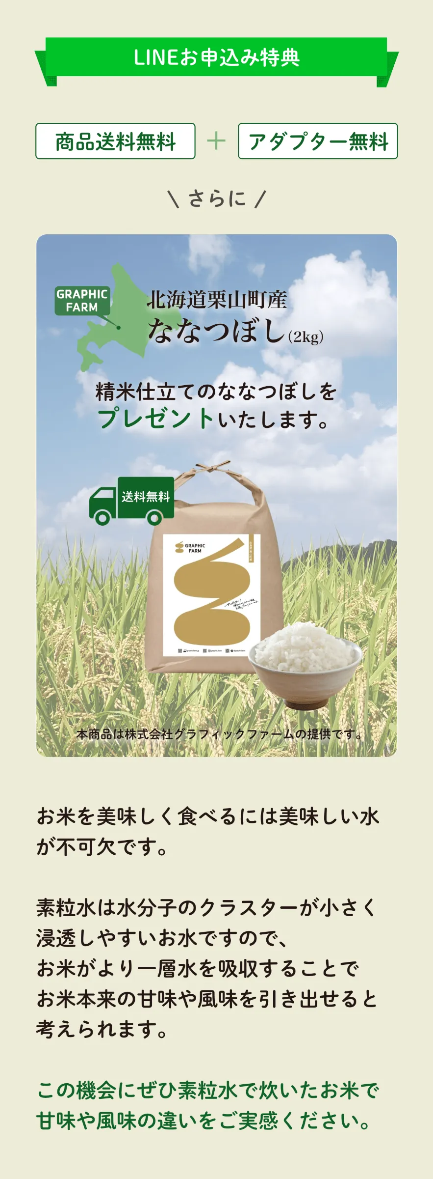 正規販売サイト】素粒水｜フリーサイエンス正規代理店｜ワンウォーター