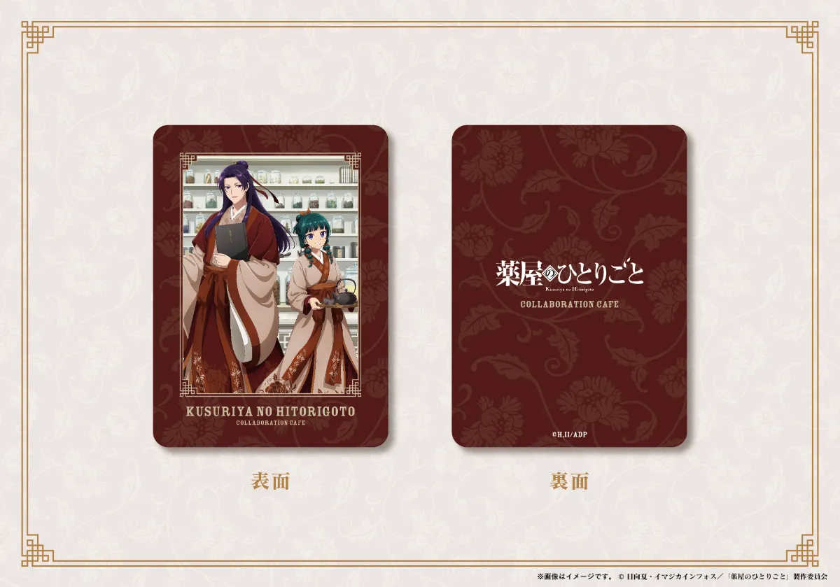 薬屋のひとりごと』調合茶房コラボカフェ】Collabo_Index 池袋PARCO店_